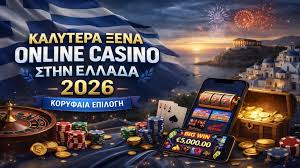 Μάθετε για τα καλύτερα online καζίνο