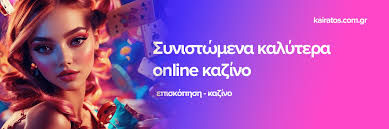 Ανακαλύπτοντας τα Καλύτερα Καζίνο Online -1193080230